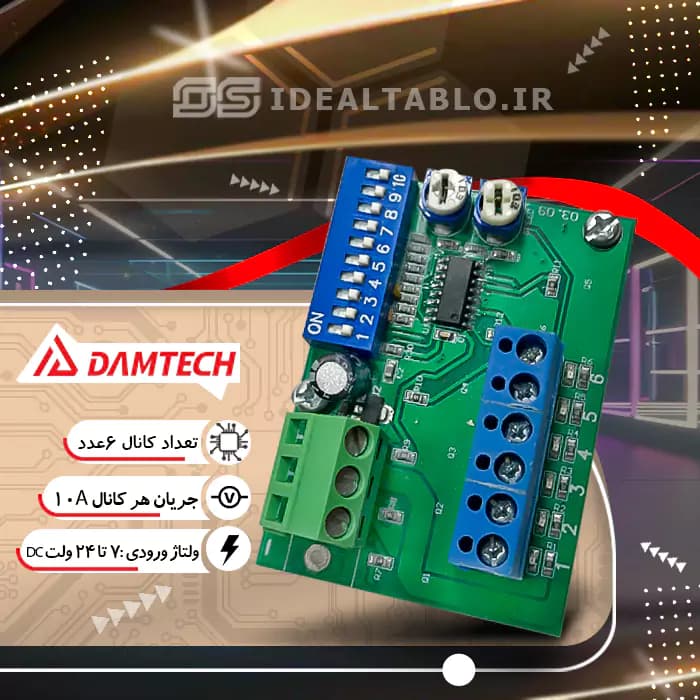 فلاشر 6 کانال 10 آمپر دامتک