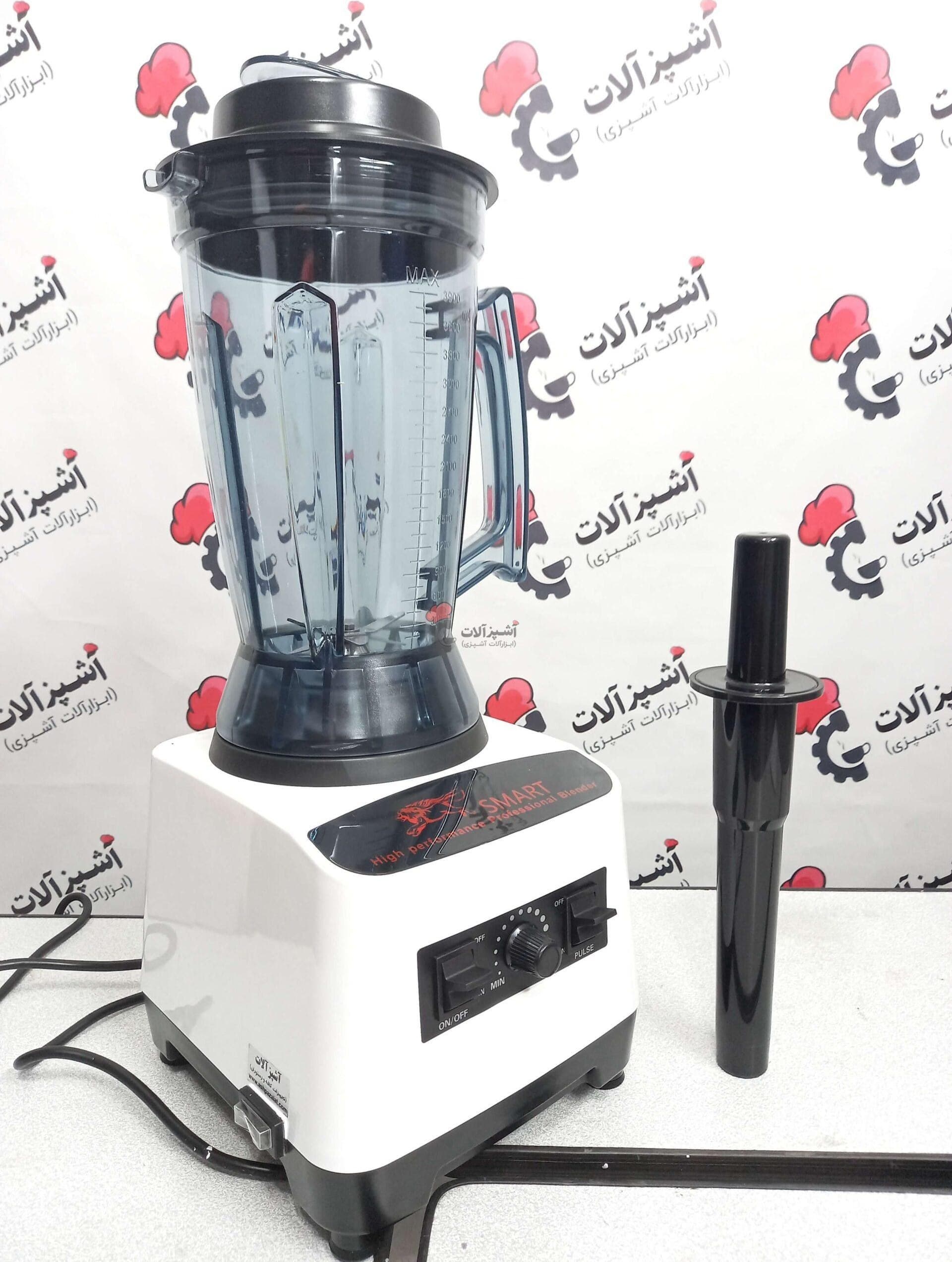 مخلوط‌کن اسمارت مدل SBU-4L ظرفیت ۴ لیتری ۲۸۰۰ وات — تصویر ۳