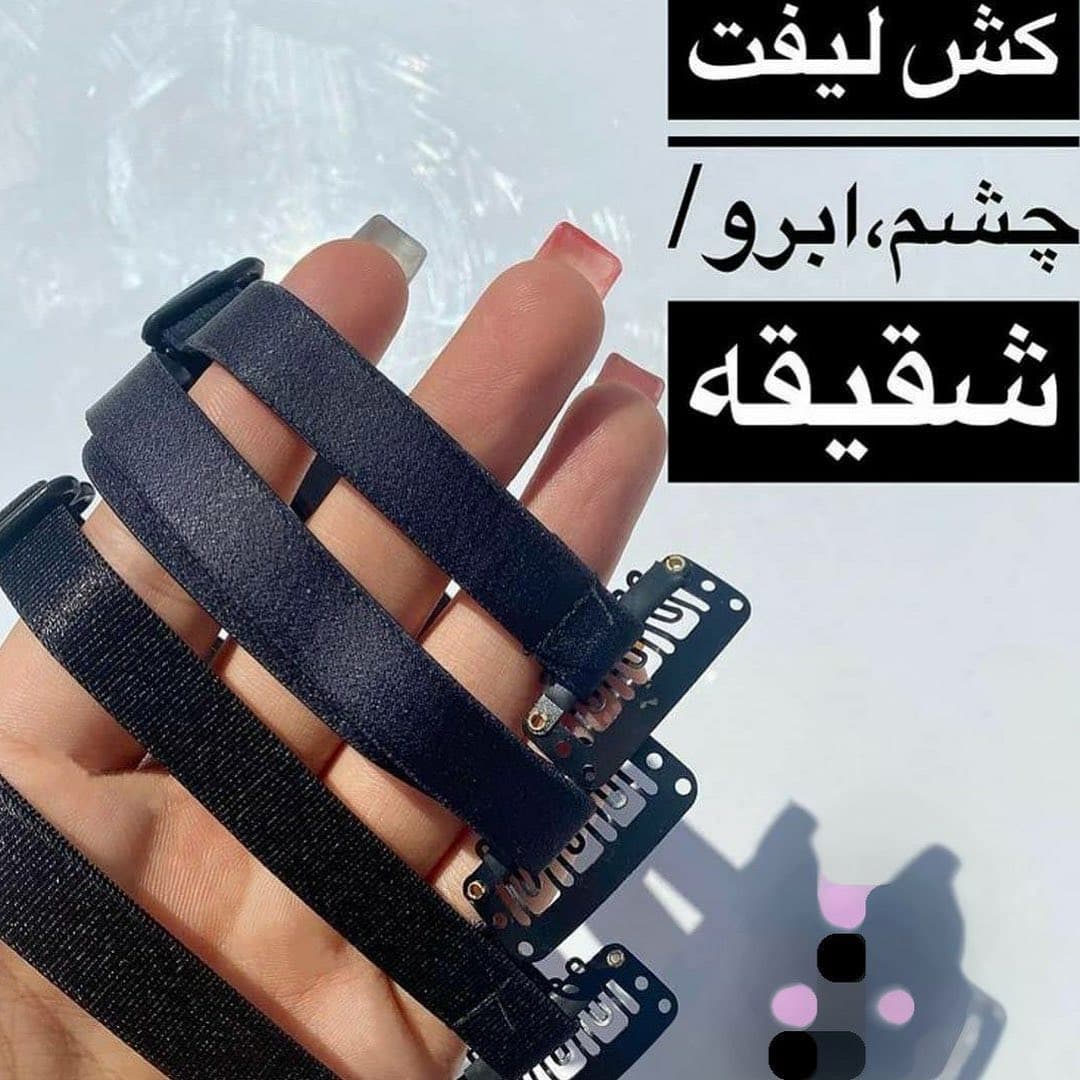 کش ابرو و شقیقه — تصویر ۴