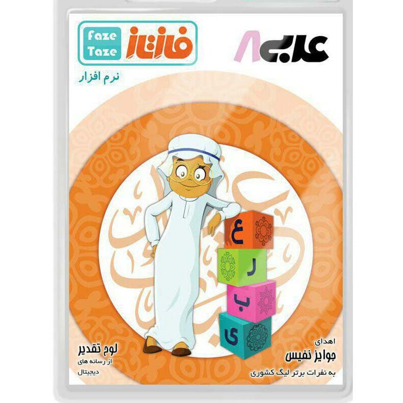 عربی هشتم میشا و کوشا