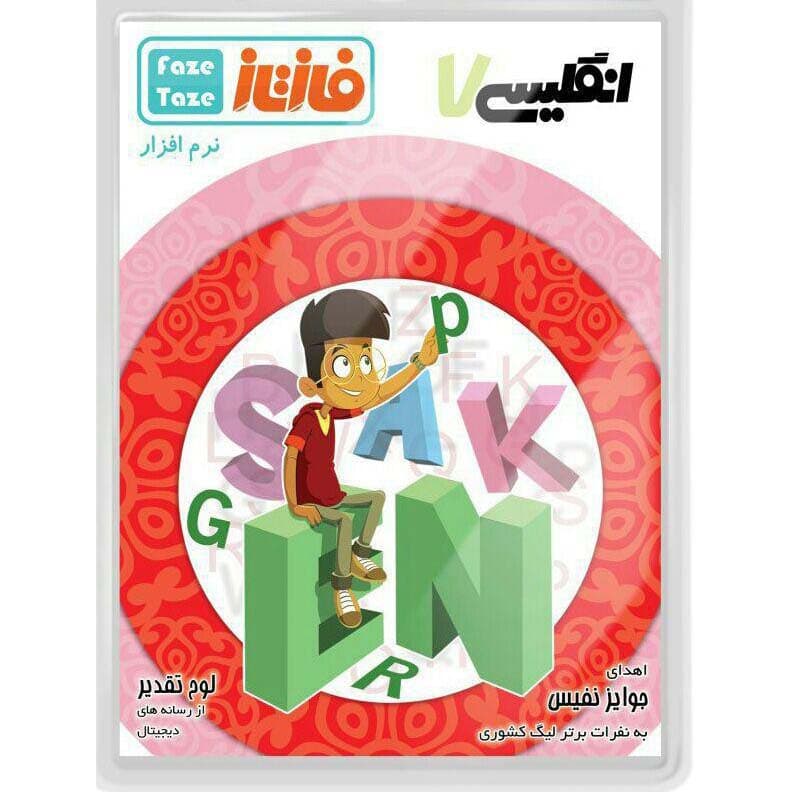 انگلیسی هفتم میشا و کوشا