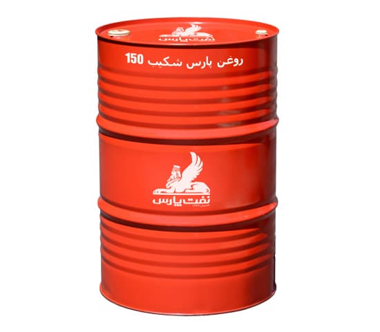 روغن پارس نیسان 150 (روغن پارس شکیب 150)