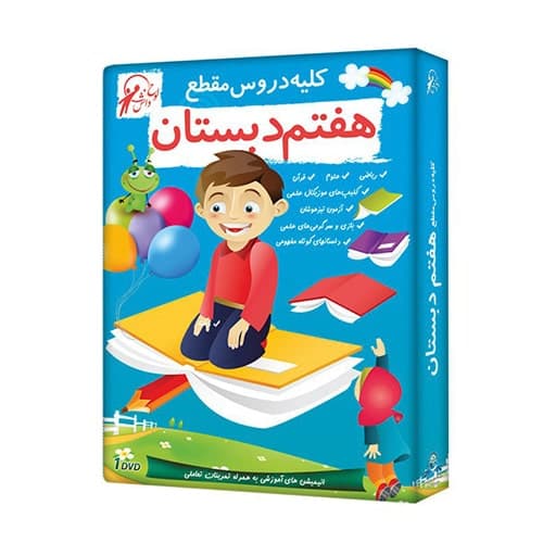 کلیه دروس هفتم لوح دانش + آموزش زبان