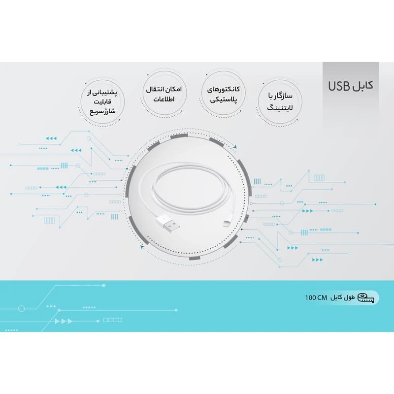کابل تبدیل USB به لایتنینگ اپل طول 1 متر – های کپی — تصویر ۳