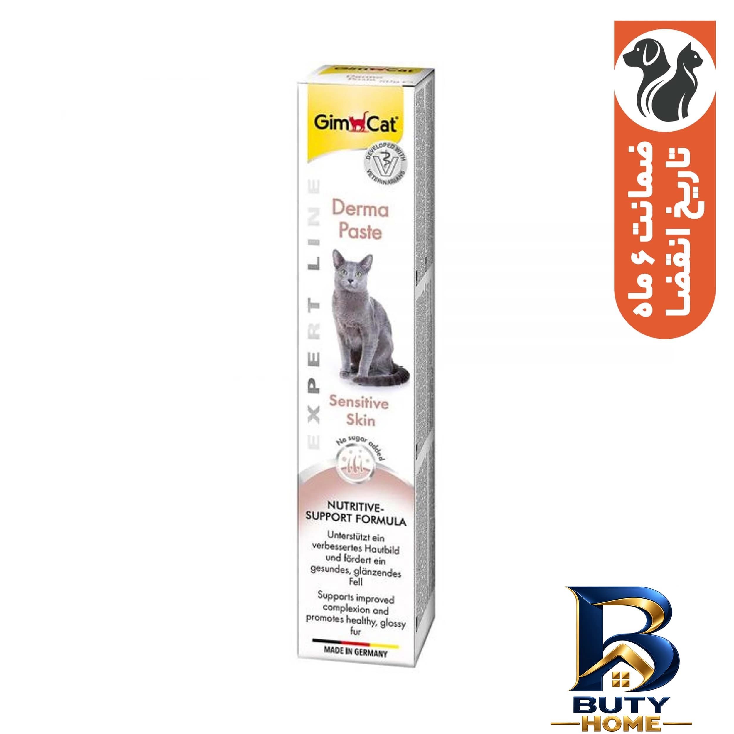 خمیر مالت گربه جیم کت مدل Derma Paste تقویت مو و پوست وزن ۵۰ گرم