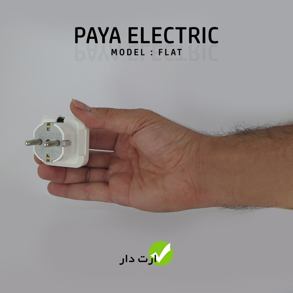 دوشاخه برق پایا الکتریک مدل FLAT-W — تصویر ۲