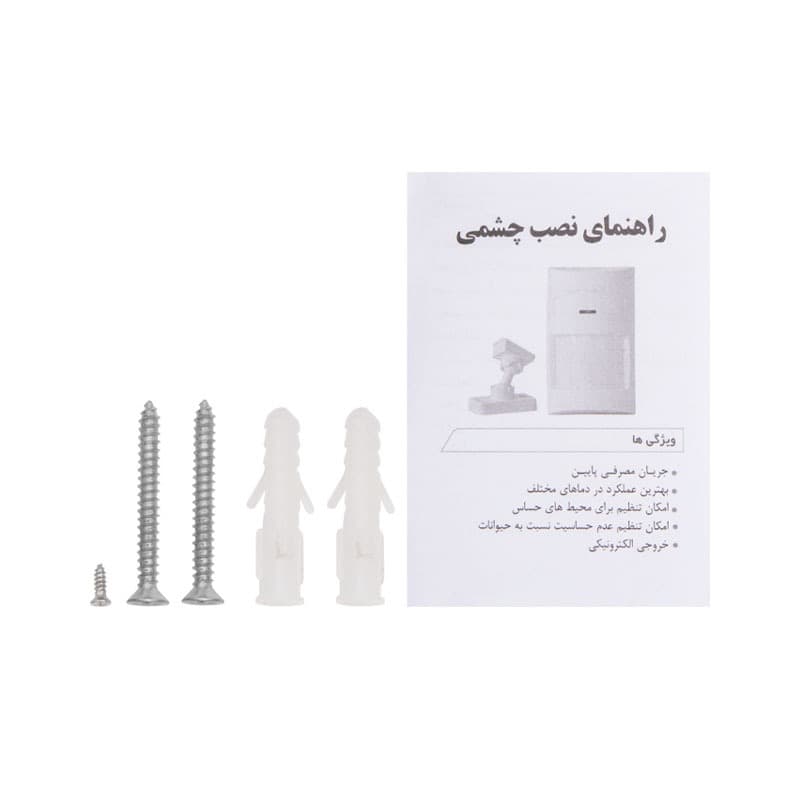 سنسور حرکتی دزدگیر آنیک مدل P2 بسته 6 عددی — تصویر ۳