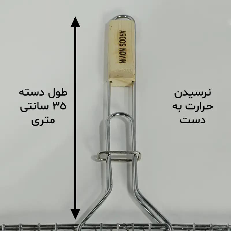 توری کباب ضخیم 36 در 26 نوین با دسته 35 سانتی — تصویر ۲