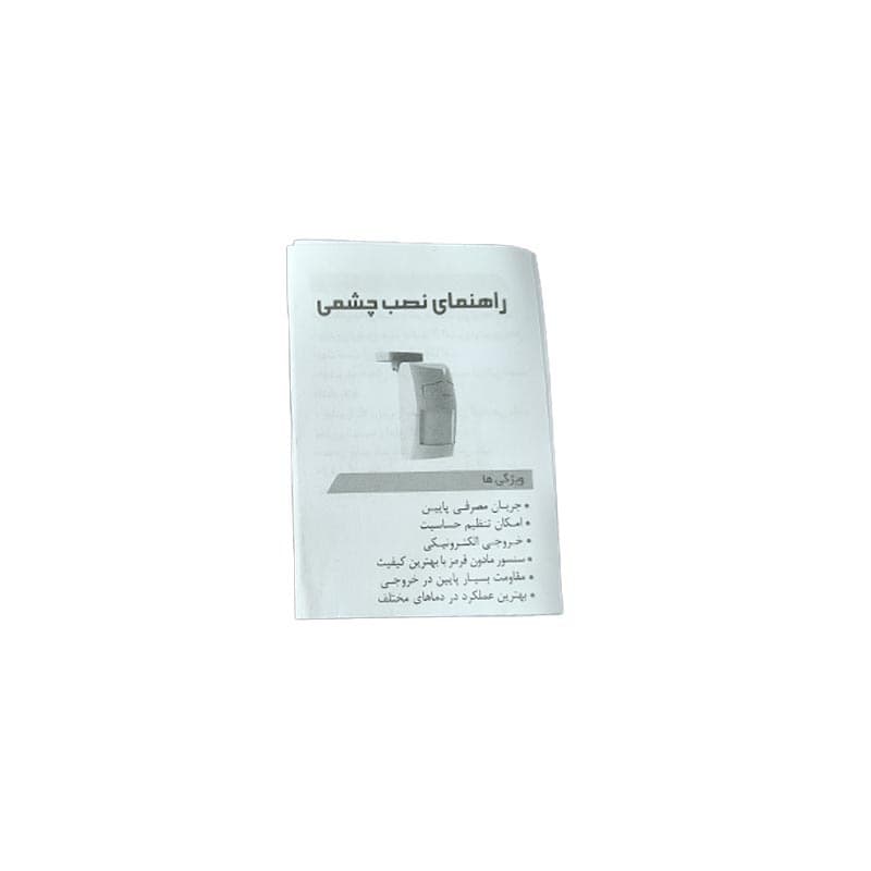 سنسور حرکتی دزدگیر آنیک مدل P1 — تصویر ۲