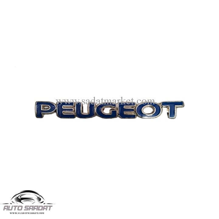 آرم تزئینی خودرو مدل پژو PEUGEOT ایرانی — تصویر ۲