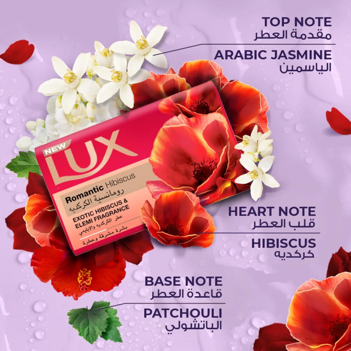 صابون لوکس 170 گرم Romantic Hibiscus عصاره هیبیسکوس و المی | Lux Soap — تصویر ۲