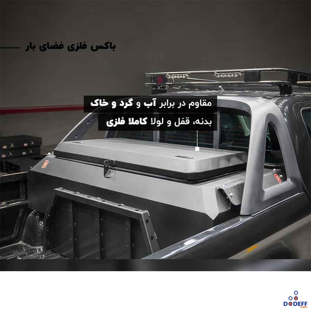 باکس فلزی جک KMC T8 دلفان آفرود — تصویر ۴