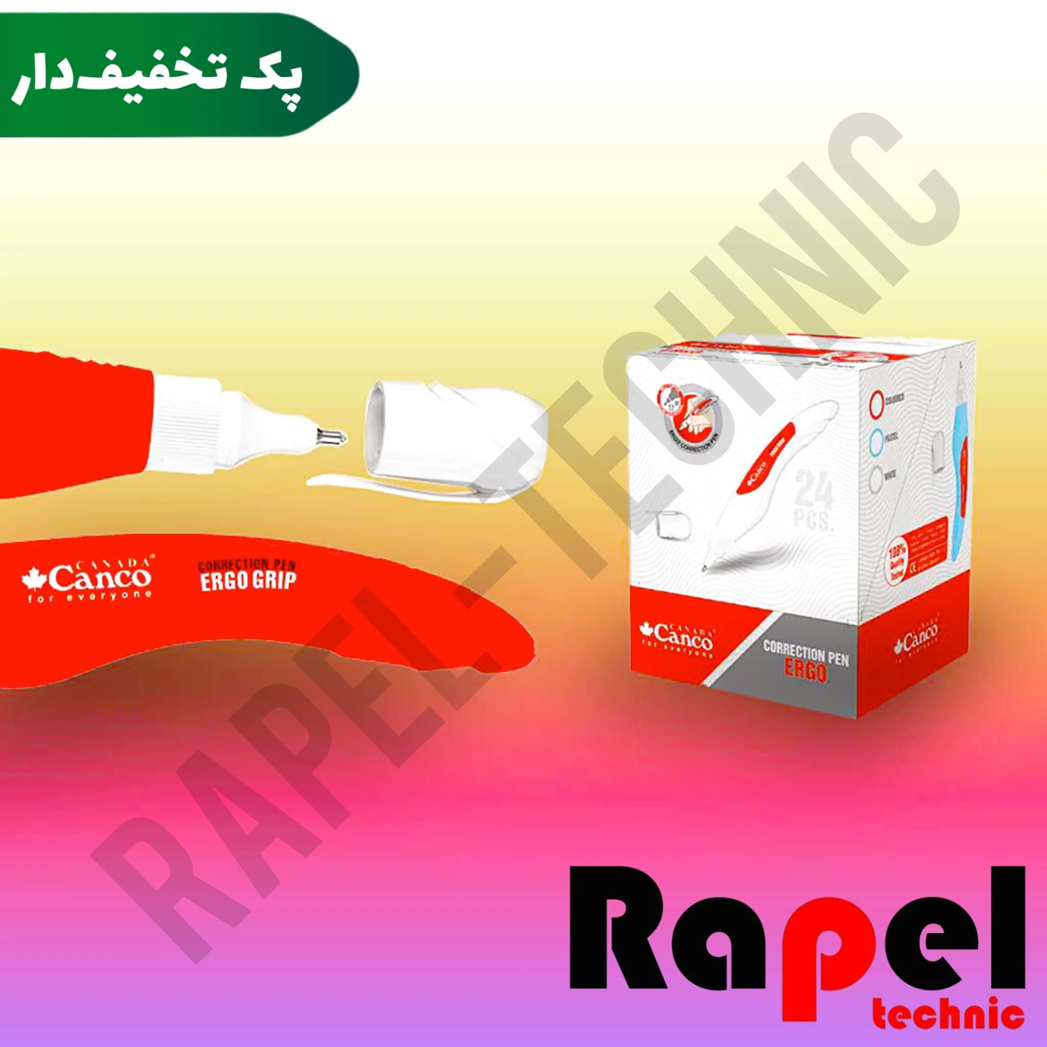 لاک غلط گیر ارگونومیک کنکو (canco) (پک 10 عددی)