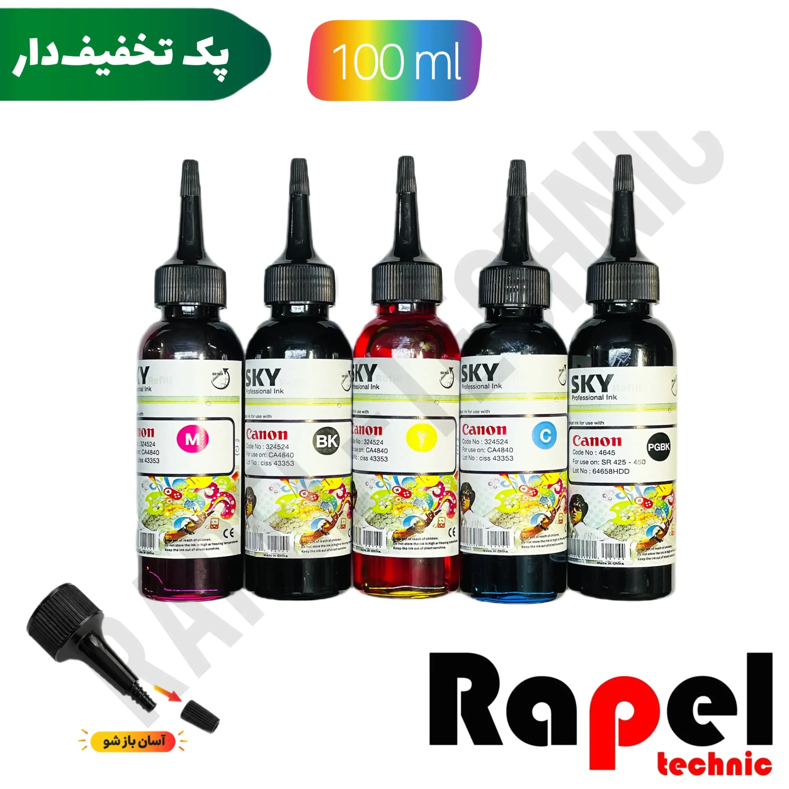 ست جوهر 5 رنگ (100cc) کانن اسکای | مناسب کانن (آسان بازشو) (SKY) — تصویر ۲