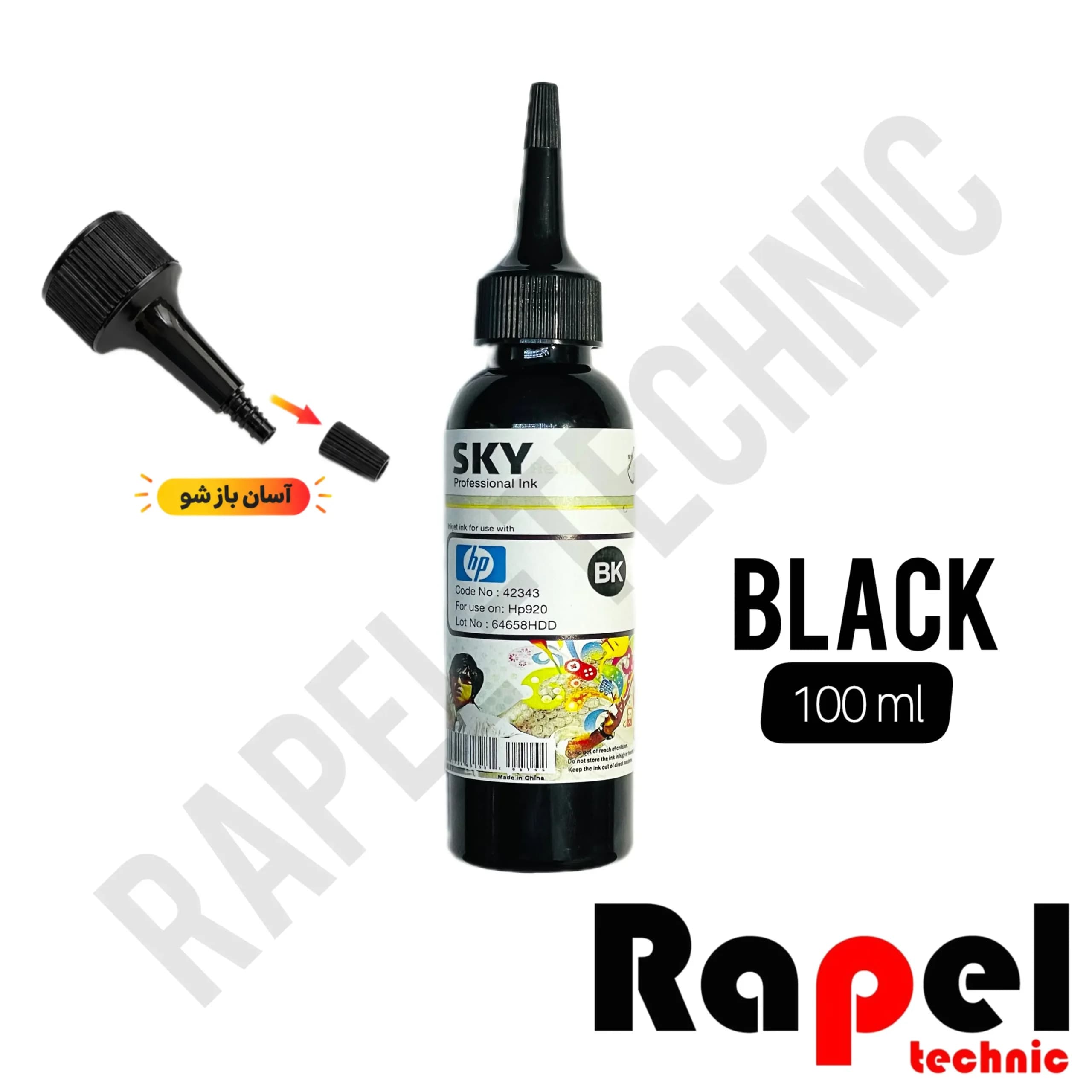جوهر مشکی (100cc) اچ پی اسکای | مناسب اچ پی (آسان بازشو) (BLACK) — تصویر ۲