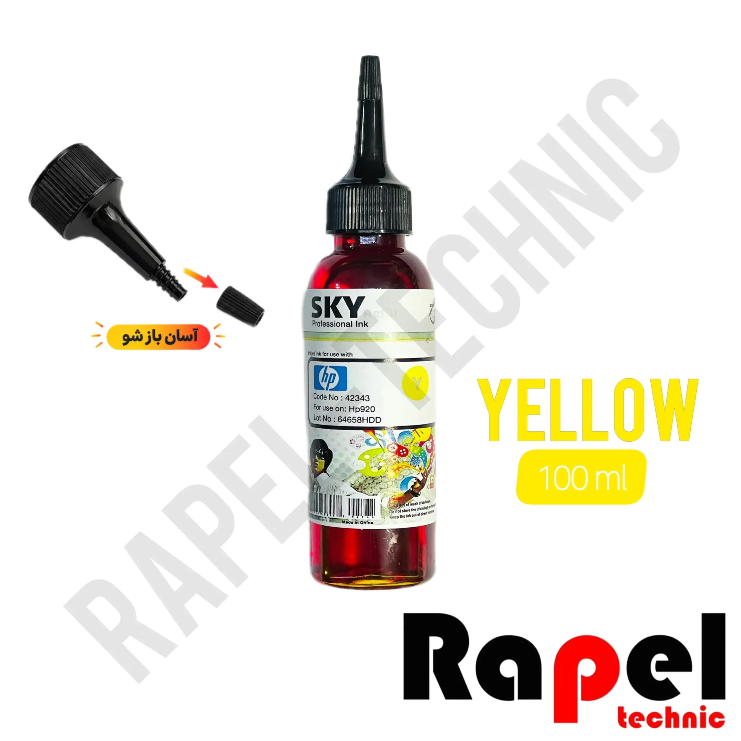 جوهر زرد (100cc) اچ پی اسکای | مناسب اچ پی (آسان بازشو) (YELLOW) — تصویر ۲