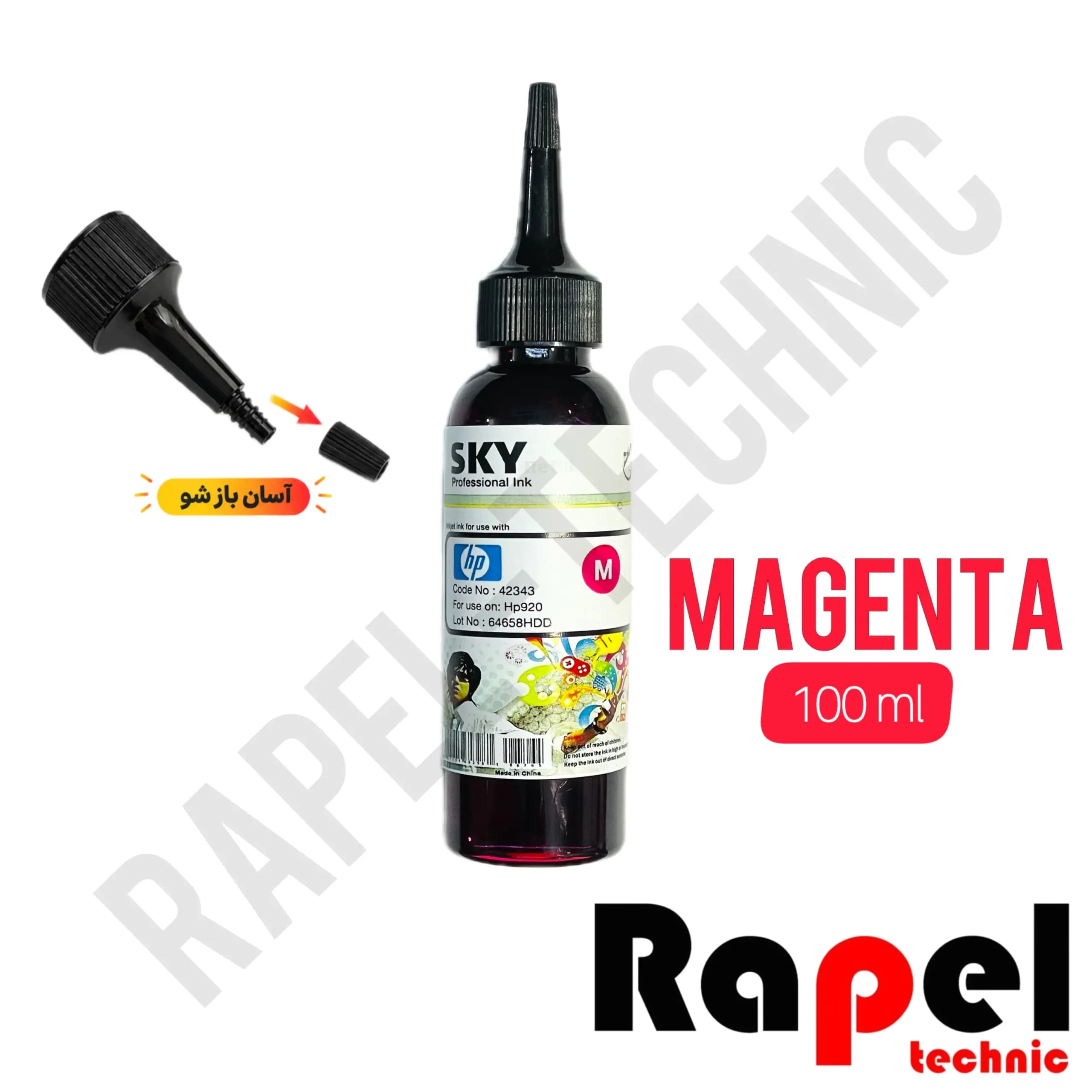 جوهر قرمز (100cc) اچ پی اسکای | مناسب اچ پی (آسان بازشو) (MAGENTA) — تصویر ۲