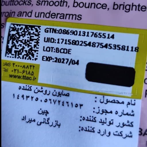 صابون گلوتا کره ای سفید کننده صورت و بدن روشن کننده نقاط حساس ضد جوش ضد لک لایه بردار ویتامین سی کلاژن چای سبزفیل اسکین — تصویر ۲