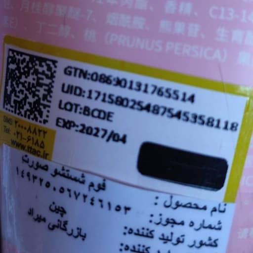 شوینده فوم صورت هلو روشن کننده پوست رطوبت رسان و نرم کننده پوست خوشبو کننده و شاداب کننده پوست صورت بدن — تصویر ۲