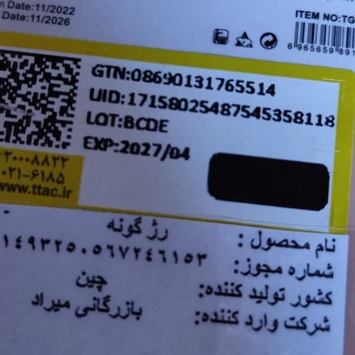 تینت جامد گونه پالت رژ لب رژ گونه سایه مخملی جذاب بدون سرب بوی عالی پیگمنت بالا بافت مخملی کیوت فانتزی سینامورول رژگونه — تصویر ۲