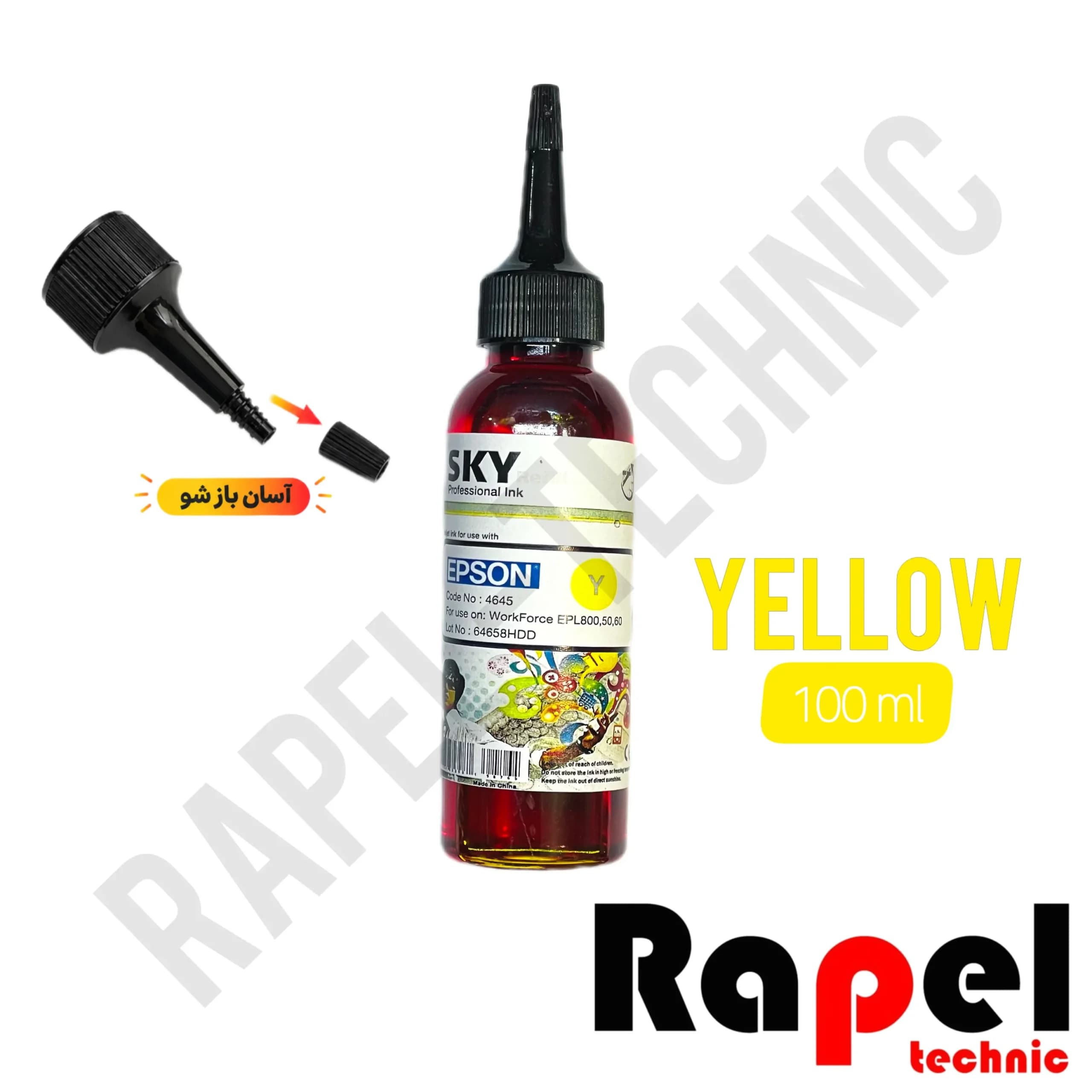 جوهر زرد (100cc) اسکای Epson | مناسب پرینتر اپسون (آسان بازشو) (YELLOW) — تصویر ۲