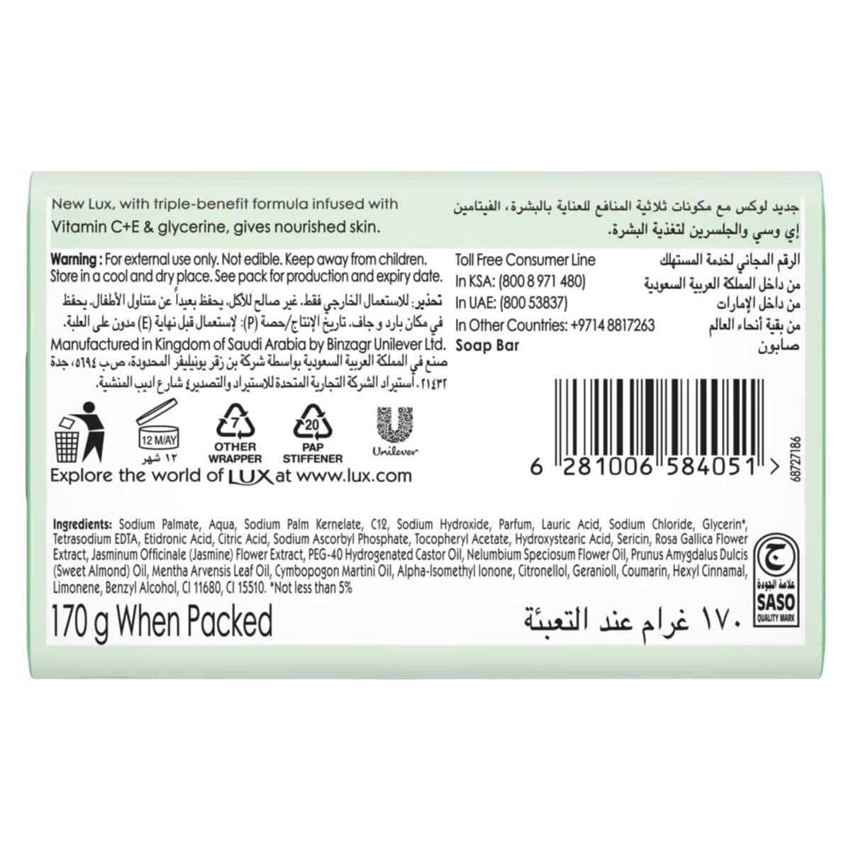 صابون لوکس 170 گرم مدل Nourished Skin رایحه شکوفه گاردنیا و روغن اساسی Lux soap Gardenia — تصویر ۲