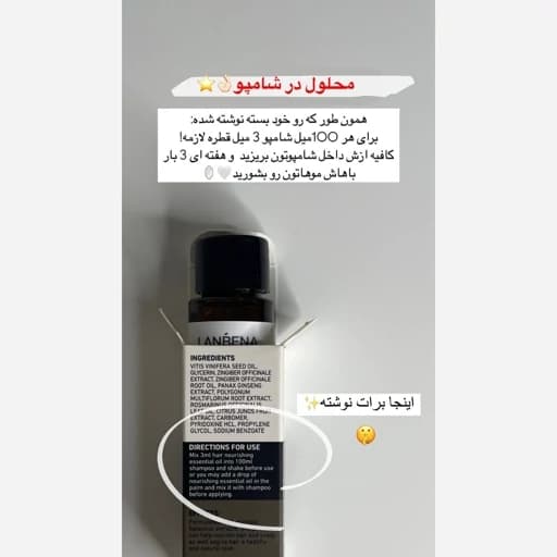 محلول رویش مجدد تقویت مو رشد موها پرتیین تقویتی ضد موخوره مخصوص همه موها و مو اسیب دیده محلول تقویت ریش — تصویر ۶