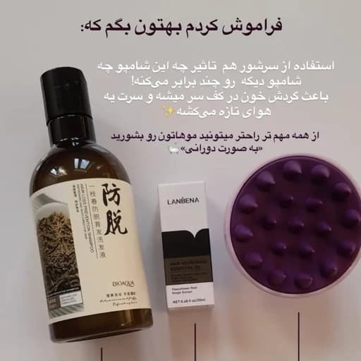 محلول رویش مجدد تقویت مو رشد موها پرتیین تقویتی ضد موخوره مخصوص همه موها و مو اسیب دیده محلول تقویت ریش — تصویر ۴
