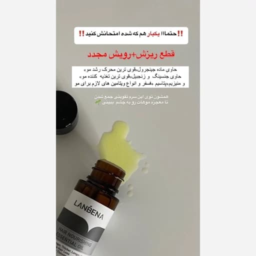 محلول رویش مجدد تقویت مو رشد موها پرتیین تقویتی ضد موخوره مخصوص همه موها و مو اسیب دیده محلول تقویت ریش — تصویر ۸
