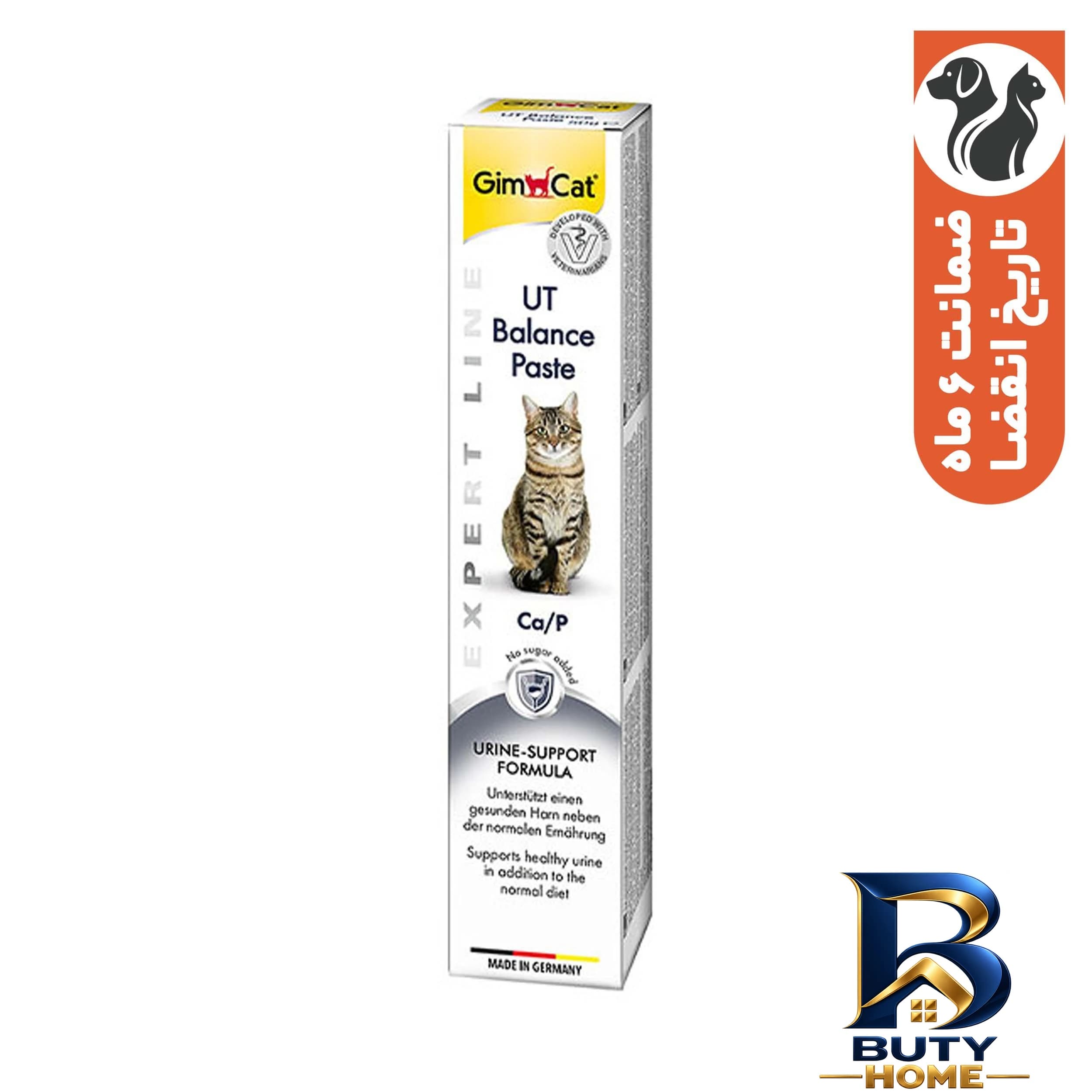 خمیر مالت گربه جیم کت مدل UT Balance Urinary وزن ۵۰ گرم — تصویر ۲