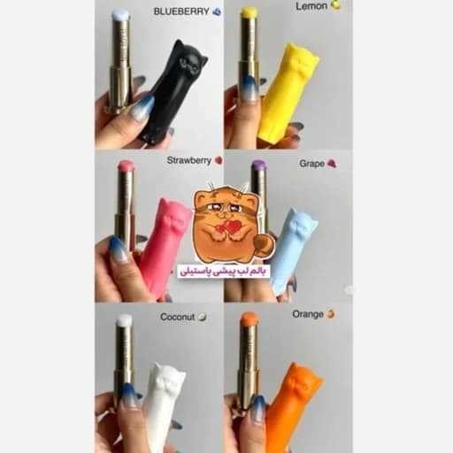 بالم لب پیشی ملوس کیوت فانتزی فیکور پیشول پینترستی مخصوص لب ها — تصویر ۴