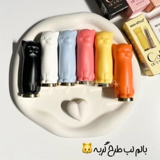 بالم لب پیشی ملوس کیوت فانتزی فیکور پیشول پینترستی مخصوص لب ها — تصویر ۳