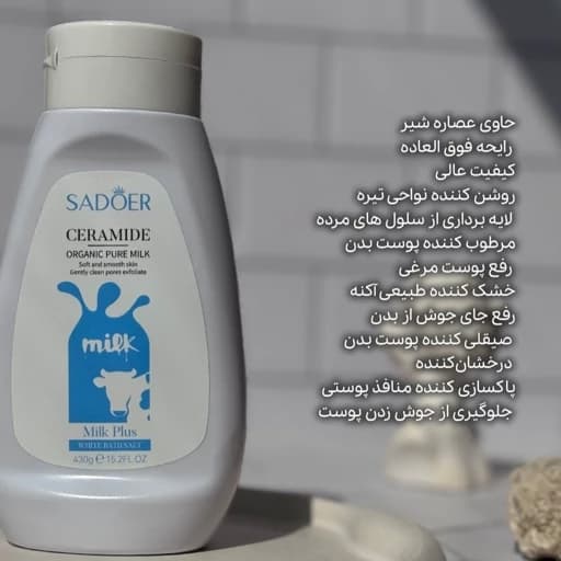 نمک بدن آلورا توت فرنگی شیر اسکراب و لایه بردار سفید کننده نرم کننده و شاداب و روشن کننده جلوگیری از پوست مرغی — تصویر ۶