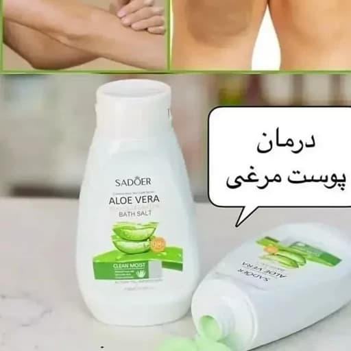 نمک بدن آلورا توت فرنگی شیر اسکراب و لایه بردار سفید کننده نرم کننده و شاداب و روشن کننده جلوگیری از پوست مرغی — تصویر ۵
