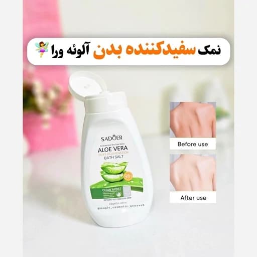 نمک بدن آلورا توت فرنگی شیر اسکراب و لایه بردار سفید کننده نرم کننده و شاداب و روشن کننده جلوگیری از پوست مرغی — تصویر ۴