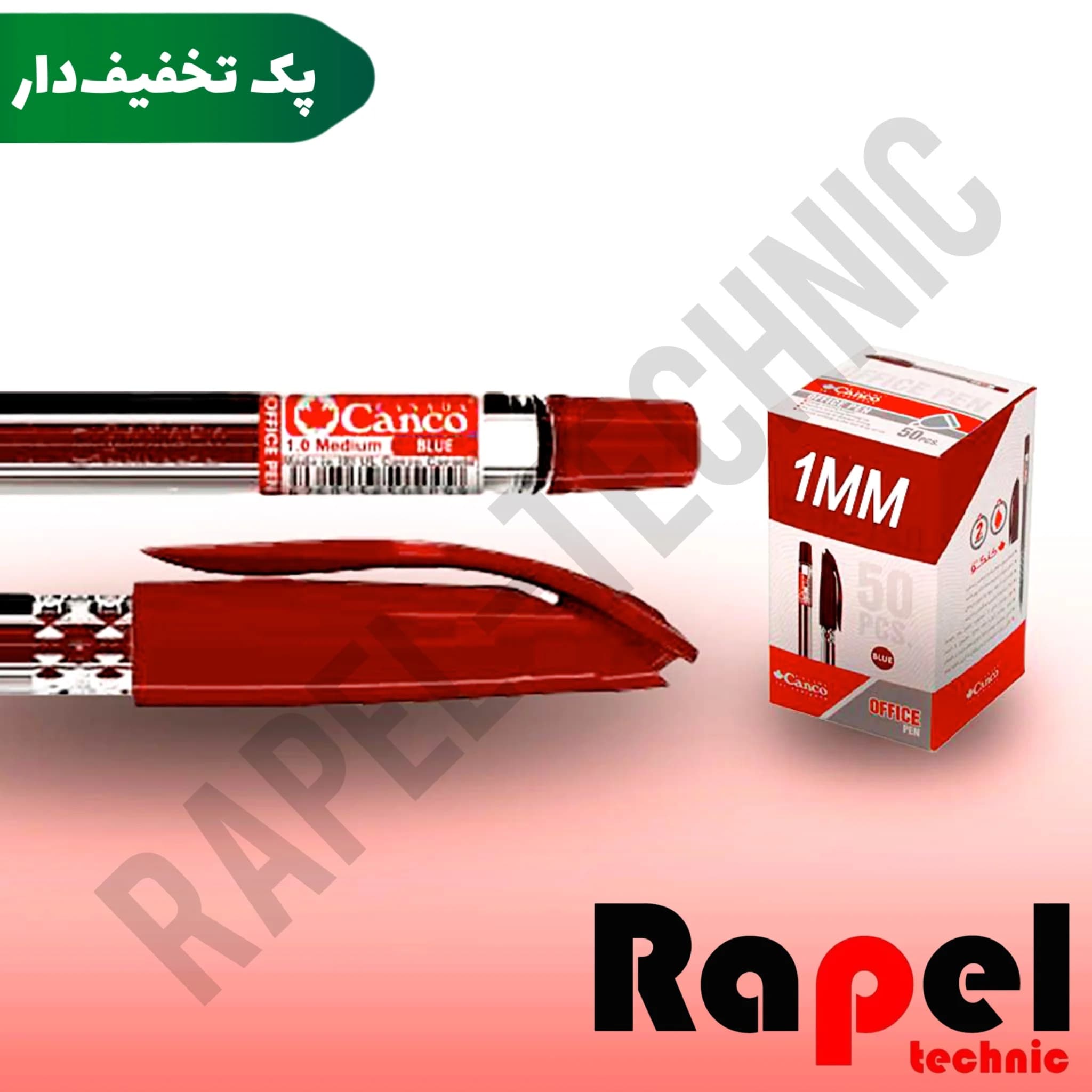 خودکار آفیس قرمز کنکو (Canco) | مدل (Office) نوک 1 میلیمتر (پک 100 عددی)