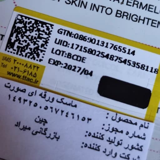 ماسک ورقه ای مروارید روشن کننده جوانساز شاداب کننده ضد لک ضد جوش آبرسان لایه بردار خنک کننده پوست صورت — تصویر ۲