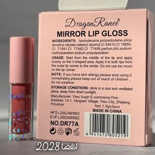 لیپ گلاس شاین خرسی سه عددی رژ خیس کره ای براق اکلیلی آبرسان مرطوب کننده لبها خوشبو و خوشمزه — تصویر ۴