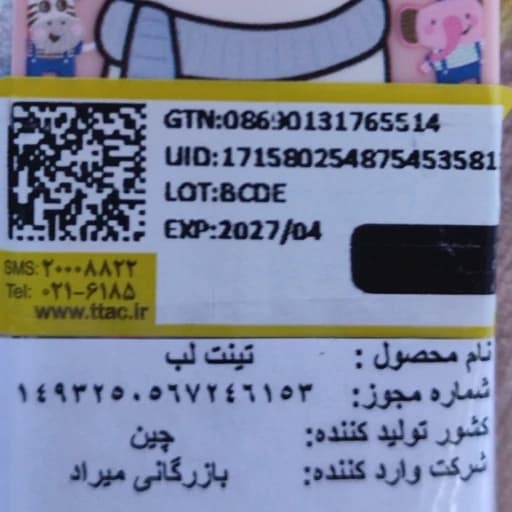 تینت لب سر لاکی پیگمنت عالی مناسب لب گونه پشت چشم نچرال خوش رنگ کد یک تا شش — تصویر ۲