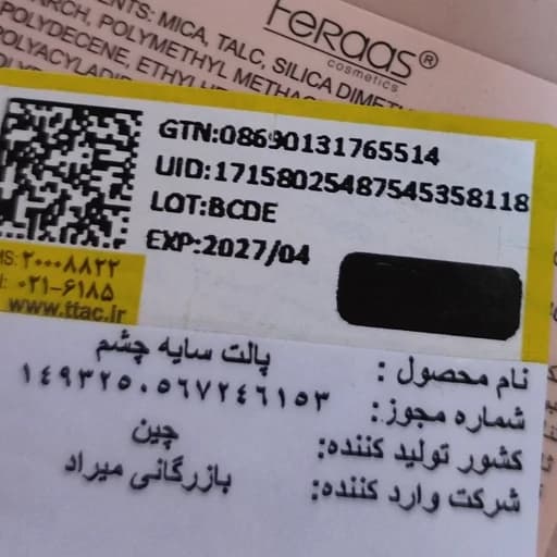 پالت سایه باربی پینکی صورتی رنگای نود فانتزی مناسب کادو هدیه تولد روز دختر رنگهای جذاب کره ای کوچولو کیوت فانتزی — تصویر ۳