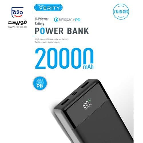 شارژر همراه وریتی مدل V-PA124-20PD ظرفیت 20000 میلی آمپر ساعت — تصویر ۵