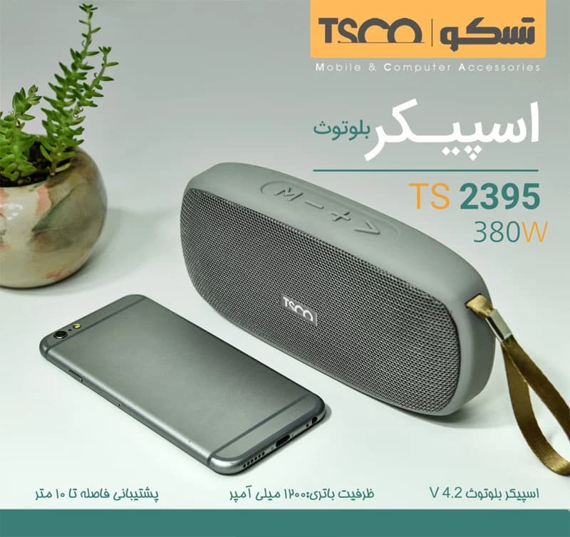 اسپیکر بلوتوثی تسکو مدل TS-2395 — تصویر ۳