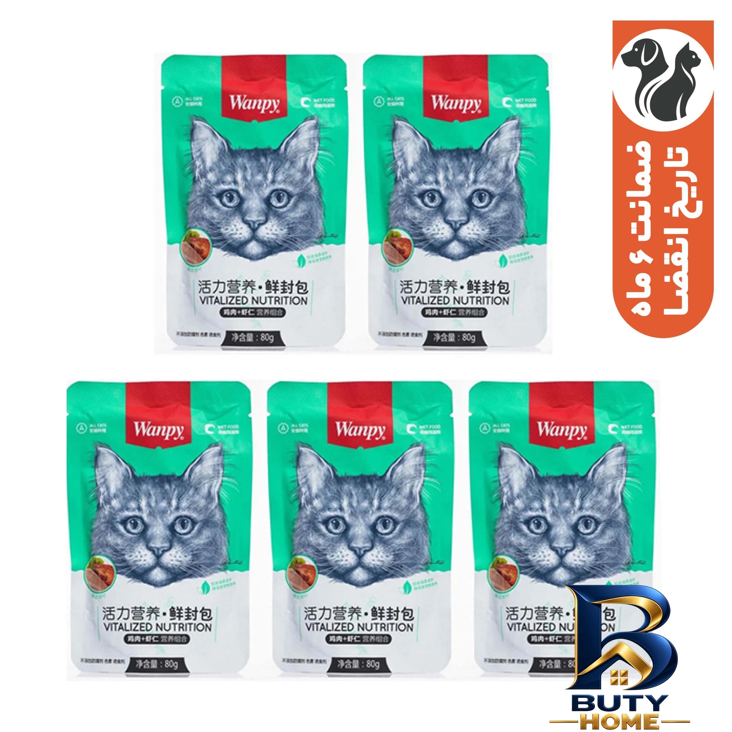 پوچ گربه ونپی مدل مرغ و میگو وزن 400 گرم بسته ۵ عددی