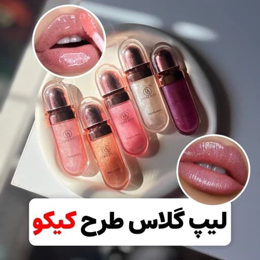 برق لب طرح کیکو فانتزی کیوت شاینی اکیلیل برق لب شفاف خوشبو — تصویر ۴