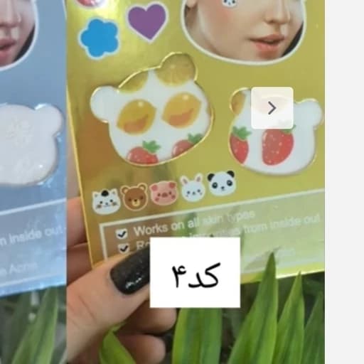 پد پچ چسب جوش و از بین برنده جوش جای جوش فانتری کیوت پینترستی طرح دار خرسی تدی خرگوشی قلبی پد ضد حوش — تصویر ۳