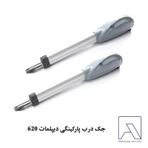 جک درب پارکینگی دیپلمات 620