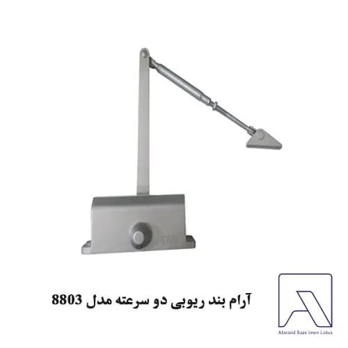 آرام بند ریوبی دو سرعته مدل 8803