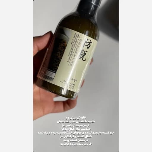شامپو رزماری اصل اورجینال ضد ریزش و رویش مجدد تقویت ریشه مو ضد موخوره مناسب موهای کراتین شده بدون سولفات گیاهی — تصویر ۵