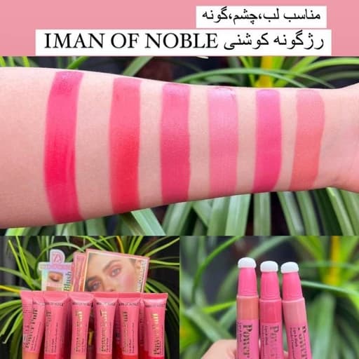 رژگونه کوشنی رژ لب کوشنی سایه چشم کوشنی پد دار نرم مخملی کیوت فانتزی پینترستی رنگای شاد و جذاب و کاربردی پیگمنت عالی — تصویر ۴