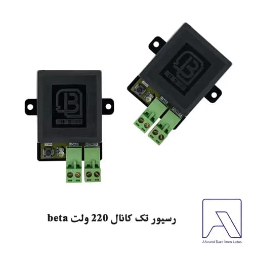 رسیور تک کانال 220 ولت beta